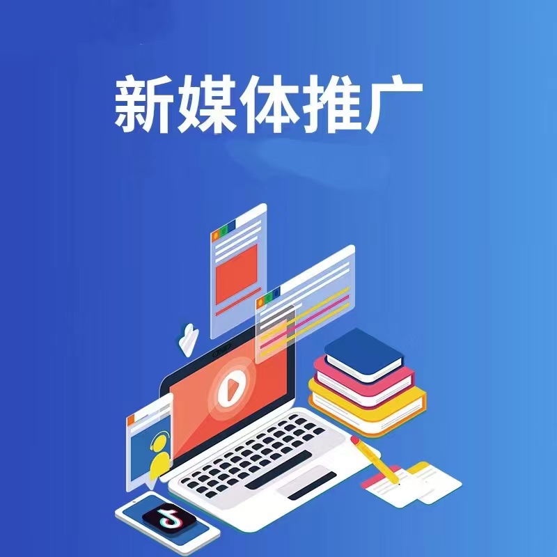 短视频运营与抖音推广宣传图